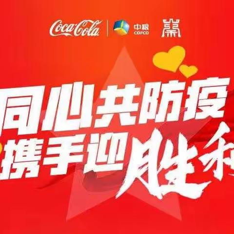 【迎寒风，战疫情】—陕北榆林
