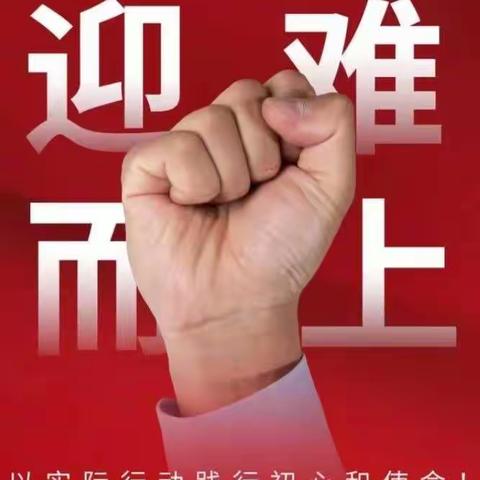 疫情当前，责任在肩，我们不停歇，与客户共成长-栎阳大区