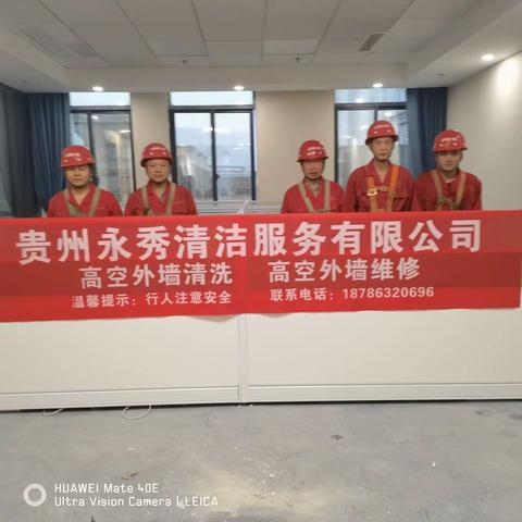 遵义道真农商行外墙清洗