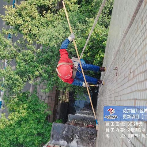 黄金堡住宅小区6栋清洗项目