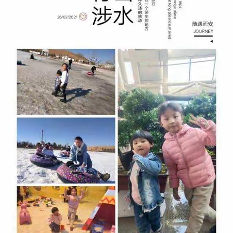 《快乐生活，健康成长》假期实践作业