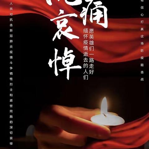 清明追思    家国永念              ——1804班致敬英雄 文明祭扫主题活动