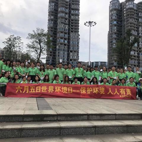 保护环境，我们在行动——新佳园房产世界环境日活动