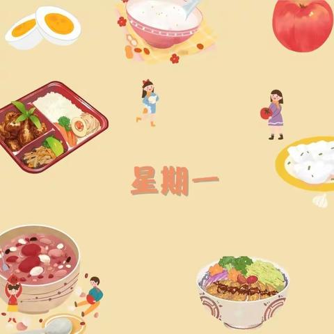 康悦城中科幼教幼儿园下周美食——12.12-12.16