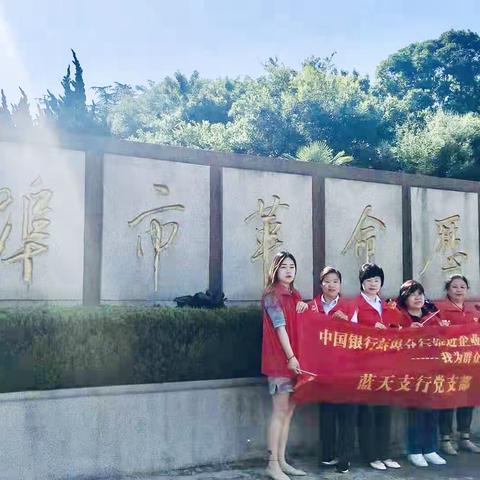 银企共建，推进企业文化之“我为群众办实事”