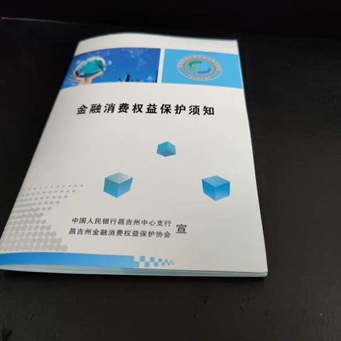 3.15金融消费者权益保护，我们在行动