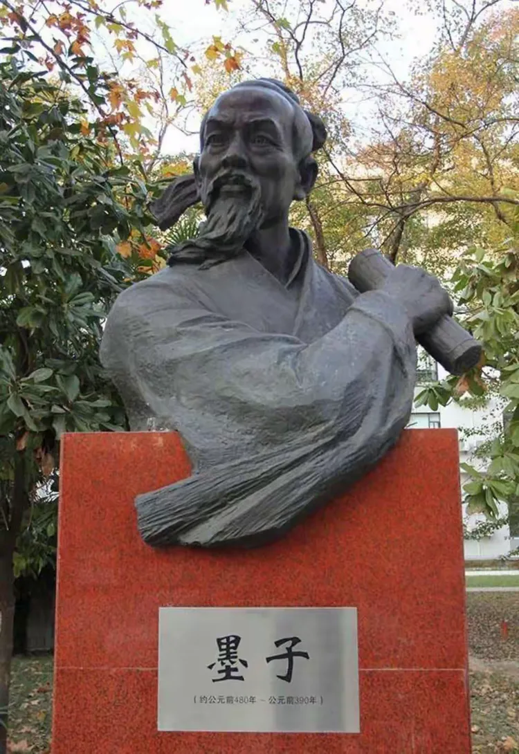 墨 子