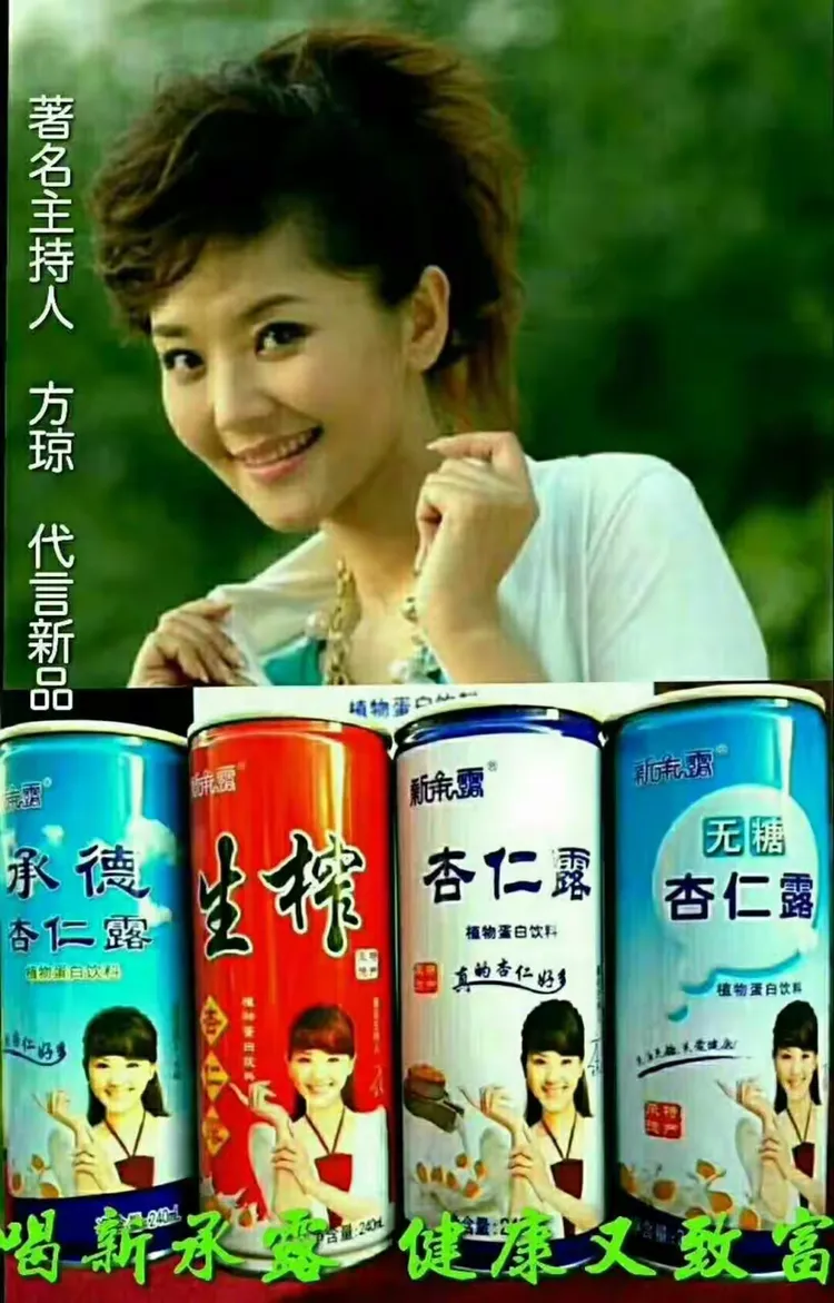 新承露杏仁露宽城中心店