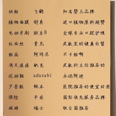 善良的人要分享的小常识