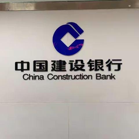 客户疏忽误转账  我行员工帮追回