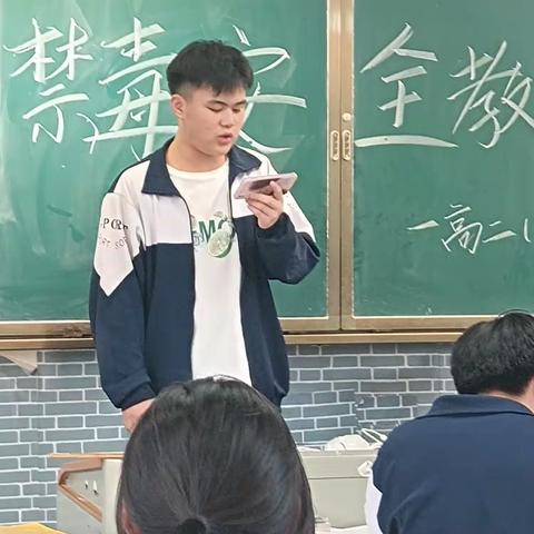 禁毒安全教育