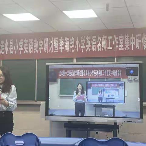 “英”你之约，“语”你同行——记唐集中心小学英语老师参加线上研讨活动
