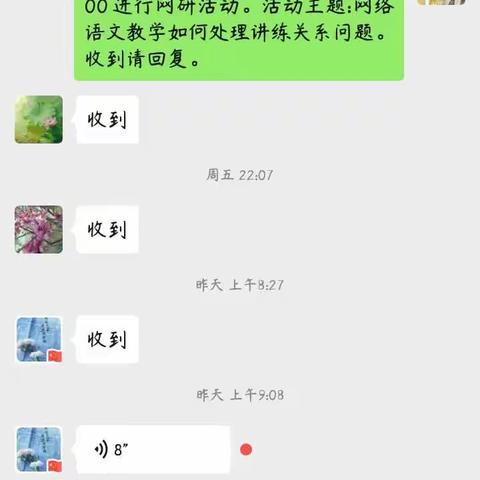 初心不改，研心永驻——徐镇中学第二次网研纪实