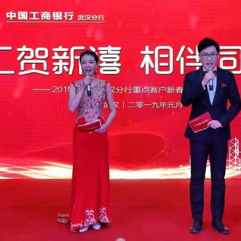 工行湖北分行武汉地区国际业务重点客户新春答谢会隆重举行