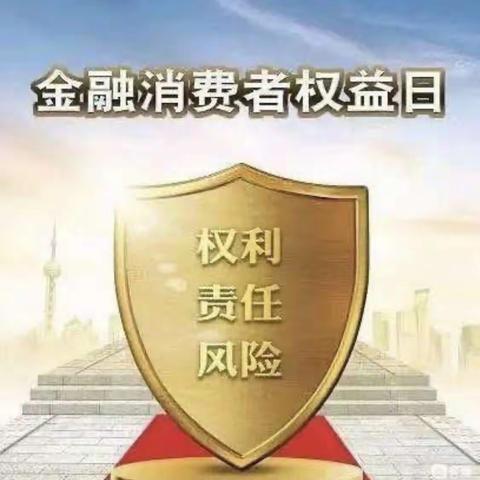 3.15主题宣传，唐县建行在行动
