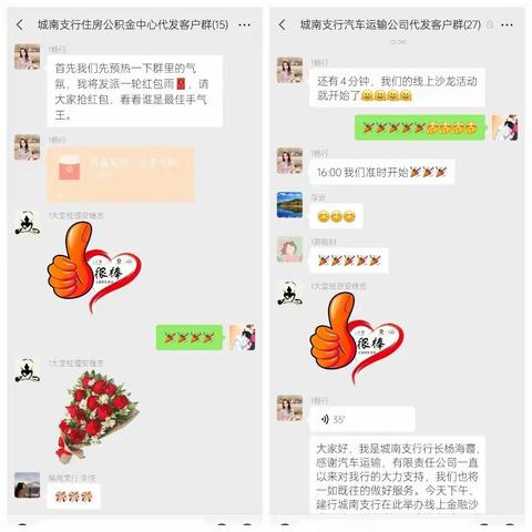 十月风采，沙龙依旧——城南支行客户业绩双丰收！