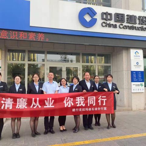 清廉文化进城南，宣讲团队下基层——城南支行“清廉金融文化”活动