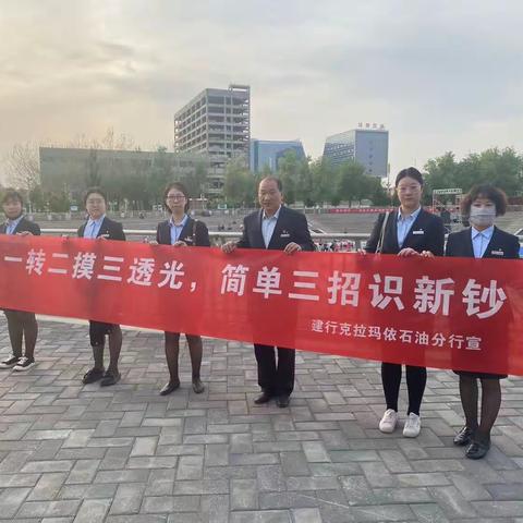 城南支行开展反假币主题宣传活动