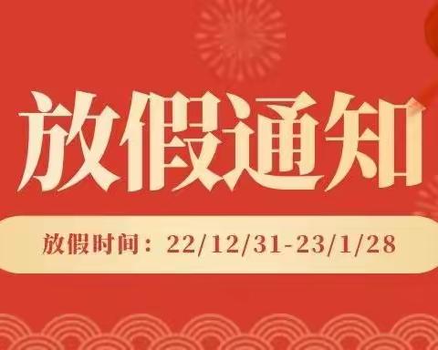 【放假通知】零岁起步托育中心放假通知及温馨提示