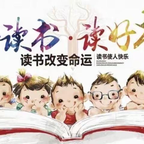 “书香润童心，阅读伴成长。”海师附小四（3)小白鸽班第三小组《宝葫芦的秘密》线上阅读交流会