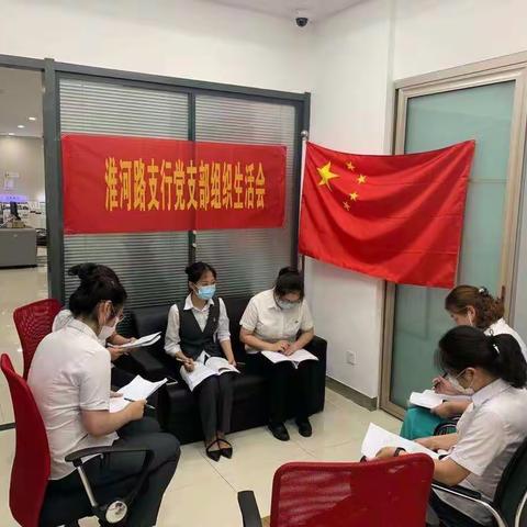 学党史 办实事 金融服务惠民生——中国银行淮河路支行