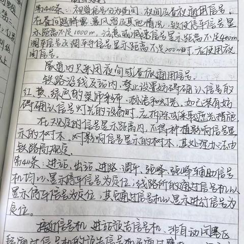 丹东检修基地付昱竣第一周学习总结（4月)