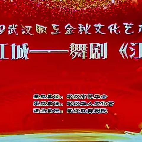 武汉歌舞剧院大型原创舞剧《江湖》