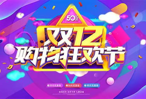 新大新超市12月11日-12月13日特价商品 劲爆来袭