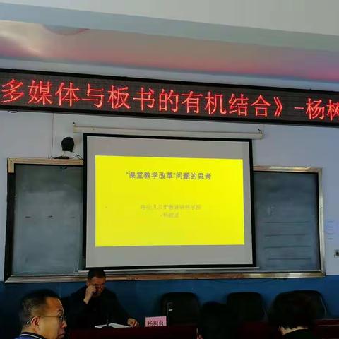“以科学之方，新教育之事”