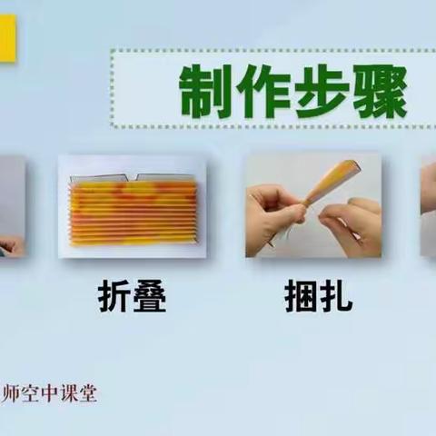 『停课不停学』——记插花小学二一班劳动实践课