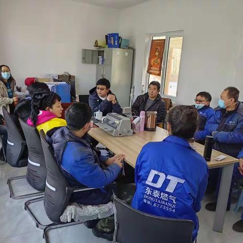 右旗东泰燃气安全生产例会