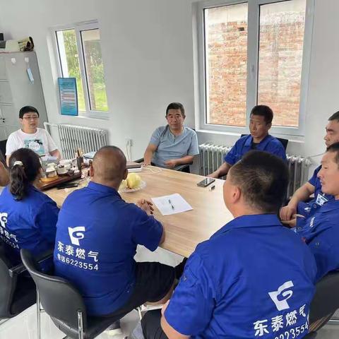 巴林右旗东泰液化石油气有限责任公司管道巡检工作第三次会议