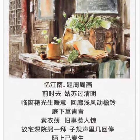 丝诗如画……锦瑟时光