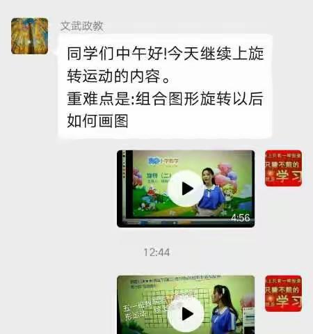 线上学习小标兵