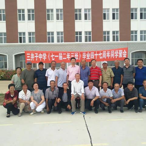中学师生首次同学会