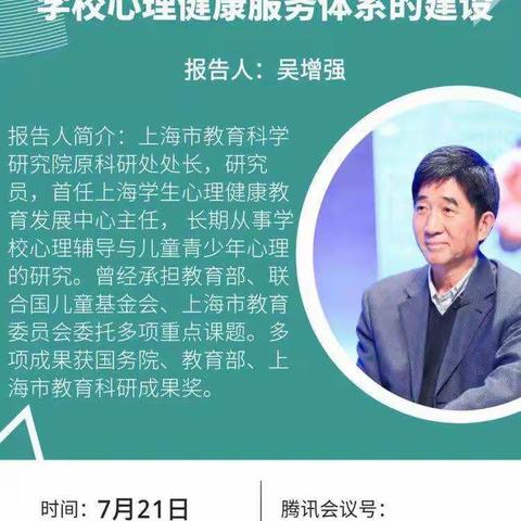 专家引领促成长 且学且思共芬芳——滨州市初中心理健康名师工作室教育培训活动纪实