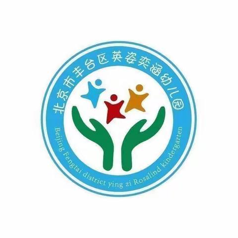 英姿奕涵幼儿园“红歌代代传， 歌声颂祖国”红歌活动