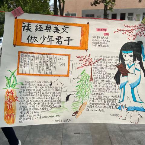 市五中八年级“读经典美文 做少年君子”主题手抄报展“知危险 会避险”安全教育手抄报展