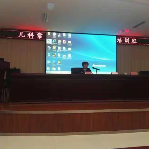 开发区举办儿科常见病多发病临床诊治培训班