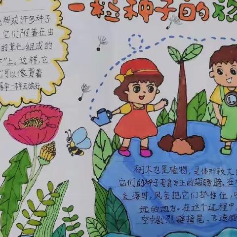 边阅读，边成长——小榄镇西区小学三（3）班读书节之好书推荐活动