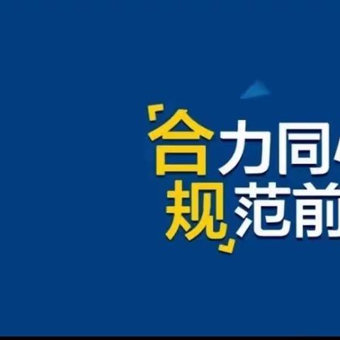 五星路支行裕农通业务集中学习