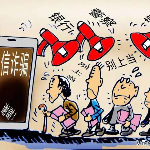 支付结算|组织开展打击治理电信网络诈骗集中宣传