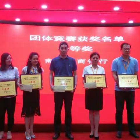 建行南通分行荣获＂南通市第六届银行业金融机构现金服务知识与技能竞赛＂团体二等奖