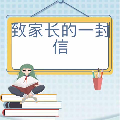 预防溺水，安全护航——澄迈县老城中心第二幼儿园防溺水《致家长的一封信》