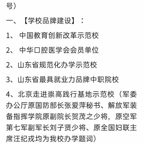 一切为了孩子，为了孩子的一切。为全体学生保驾护航