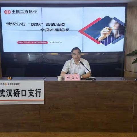 乐不思“暑”，分行个人信贷业务部到硚口支行“送教上门”，开展非房贷业务培训