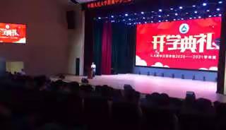 开学典礼上的演讲