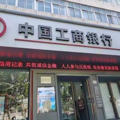 反洗钱宣传，漯河分行营业部在行动