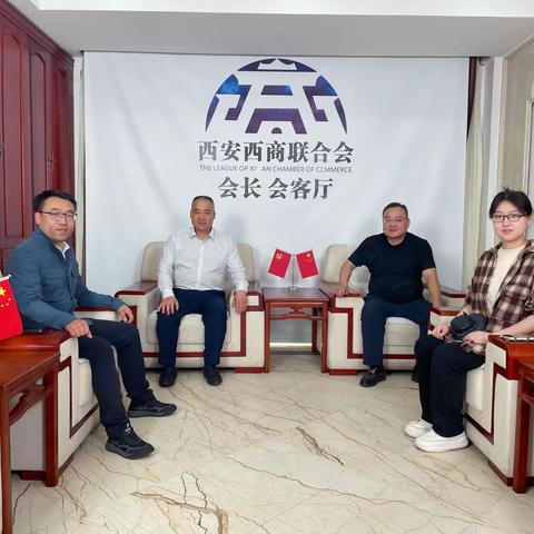西安钢铁行业商会会长陈小东一行到访西安市泾阳商会座谈交流