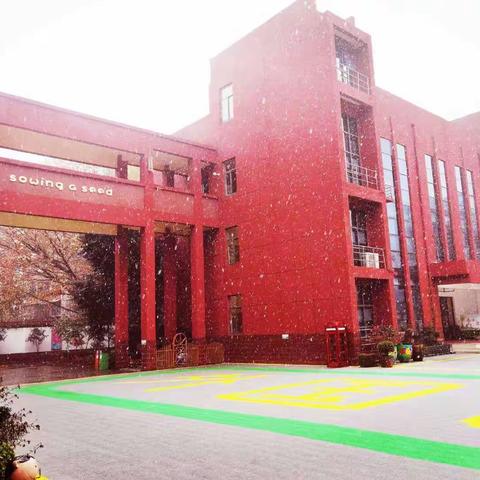 我的运动鞋——西工区美术新教师写生示范课